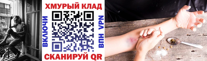Героин Heroin  hydra ссылки  Краснообск 