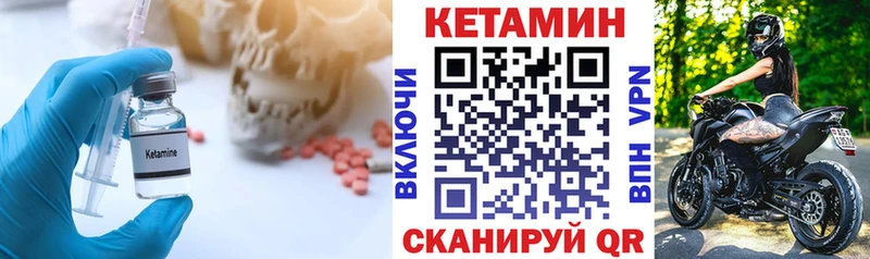 КЕТАМИН VHQ  Краснообск 