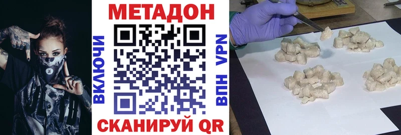 купить закладку  omg зеркало  сайты даркнета Telegram  Краснообск  МЕТАДОН VHQ 