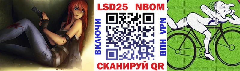 Марки 25I-NBOMe 1500мкг  Краснообск 